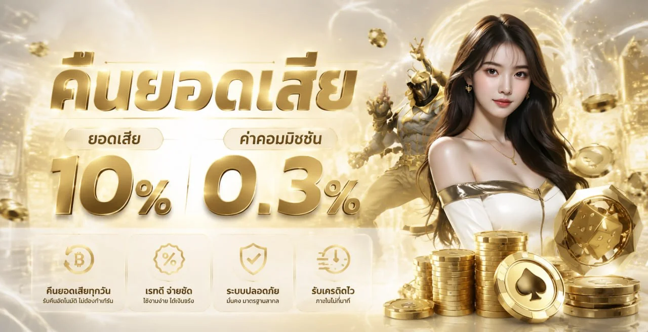 YUTAKA ทางเข้าเล่น สล็อตเว็บตรง ทดลองเล่น ฝากถอนออโต้
