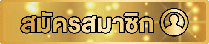 YUTAKA ทางเข้าเล่นสล็อตเว็บตรง ลิงก์ล่าสุด