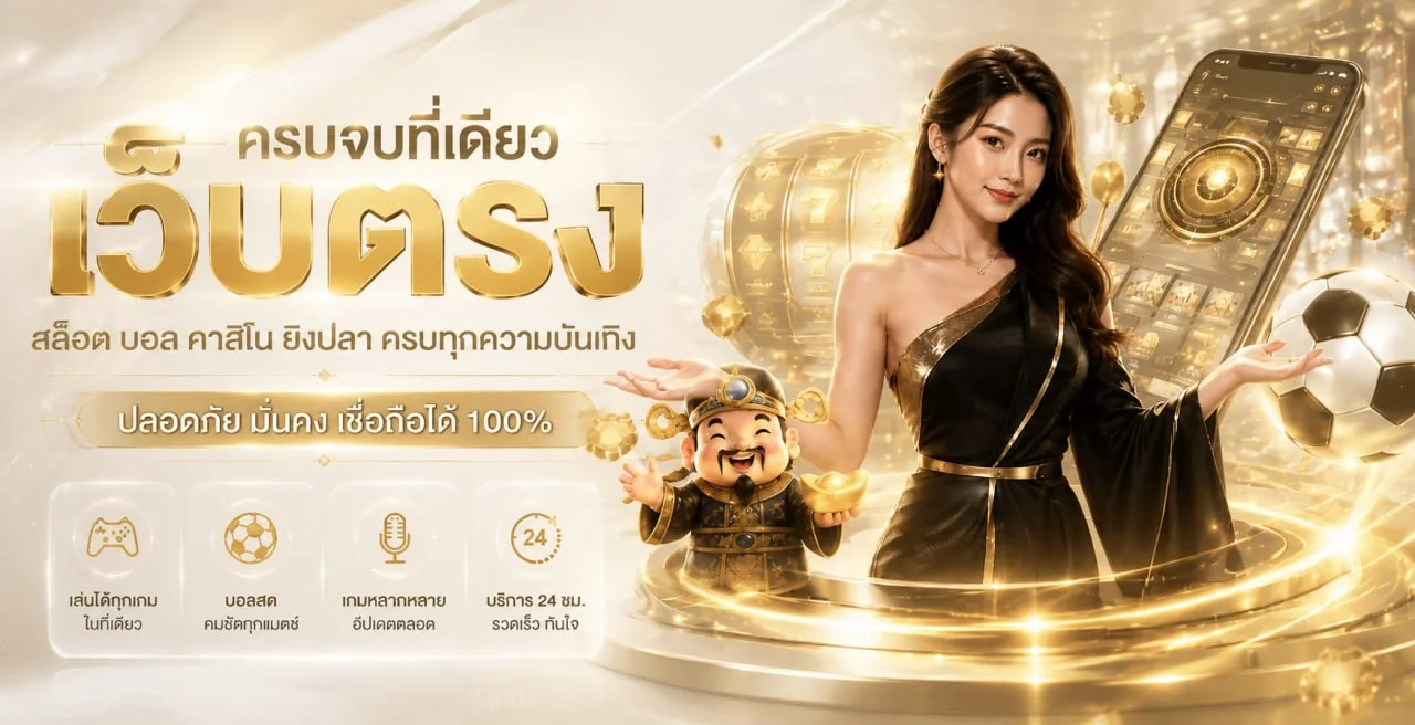 แบนเนอร์หน้าแรก YUTAKA สล็อตเว็บตรง ทางเข้าเล่นหลัก